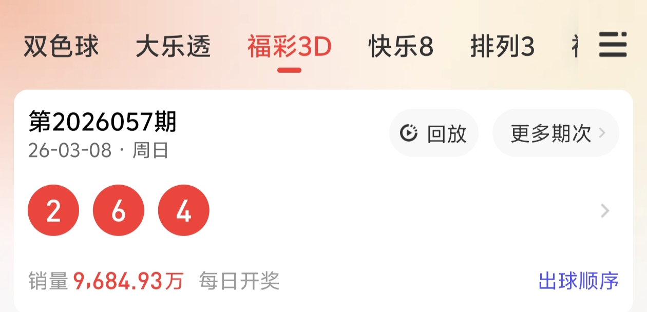 大乐透,期专家质合,分析推荐,大发彩票官方网站,大发彩票团队,大发快三彩票,大发彩票体育集团,大发彩票赛事平台,大发彩票直播公司
