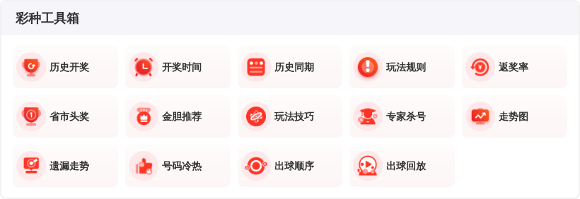 双色球,期专家五胆,推荐,大发彩票官方网站,大发彩票团队,大发快三彩票,大发彩票体育集团,大发彩票赛事平台,大发彩票直播公司