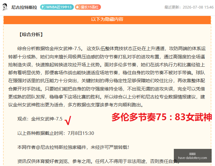 焦点对决,自由人挑战,女武神,大发彩票官网,大发彩票避坑,大发彩票安全技巧,大发彩票娱乐平台,大发彩票常见问题