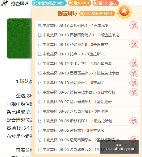 巴拿马主场,逆袭,能否洗刷耻,大发彩票官网,大发彩票避坑,大发彩票安全技巧,大发彩票娱乐平台,大发彩票常见问题
