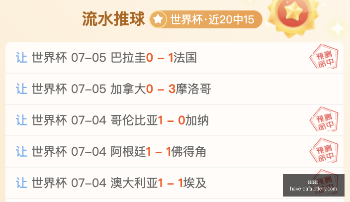 法国杯焦点,小罗助圣日,耳曼绝杀马,大发彩票官网,大发彩票避坑,大发彩票安全技巧,大发彩票娱乐平台,大发彩票常见问题