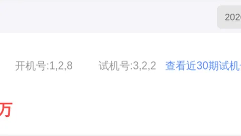 双色球024期：专家图解推荐号码